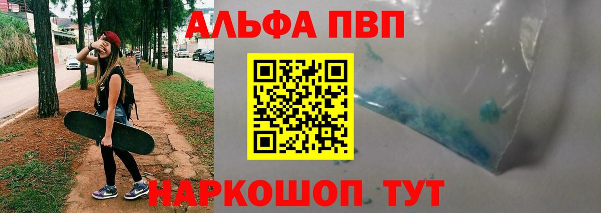 Великий Устюг  Alpha PVP СК КРИС  А ПВП  Вход с VPN  A-PVP крисы CK  Alfa_PVP мука 
