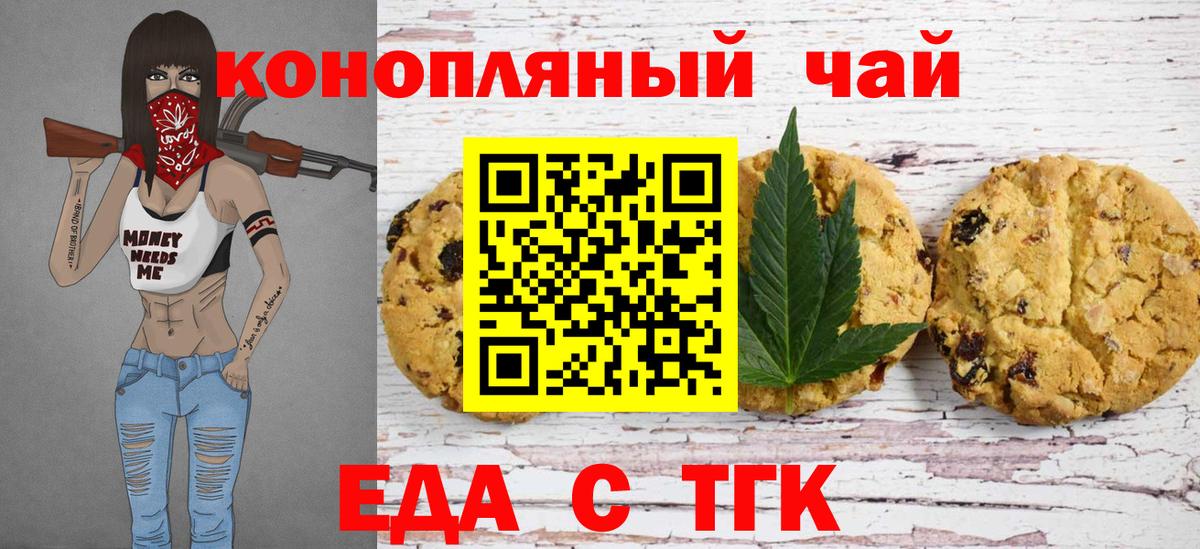 Великий Устюг  Еда ТГК конопля  Вход с VPN 
