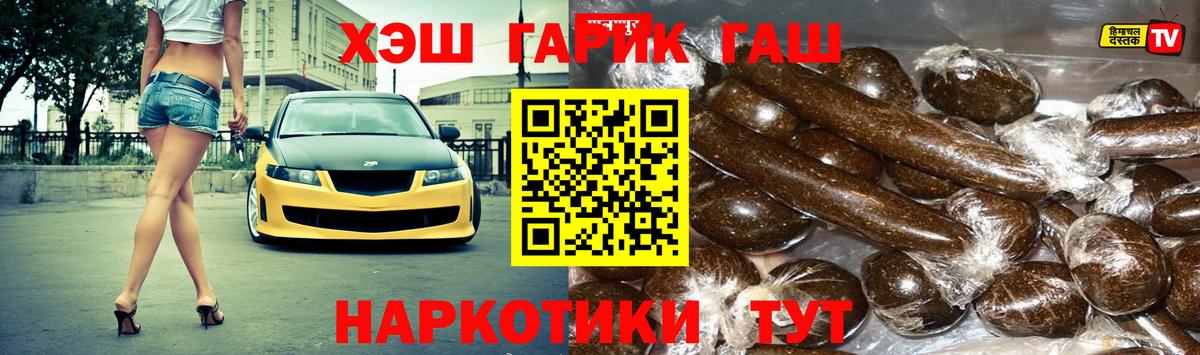 Канабис  Вход с VPN  МДМА  А ПВП СОЛЬ кристаллы  Мефедрон   Бошки Шишки  Великий Устюг  КОКАИН 