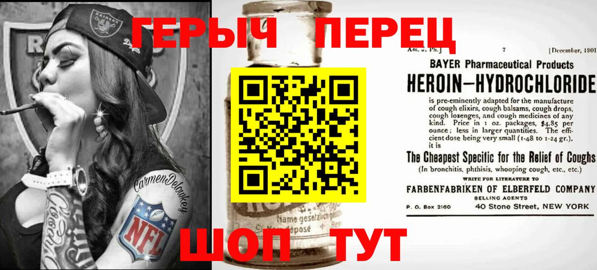 Героин Афган Великий Устюг