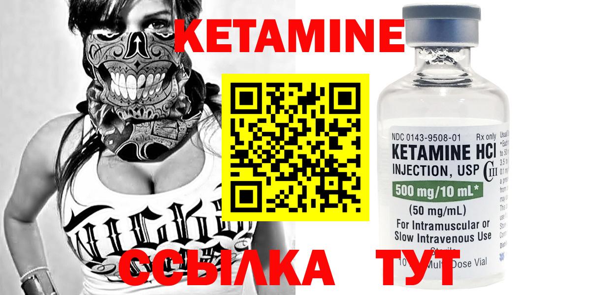 Кетамин ketamine  Вход с VPN  Великий Устюг 