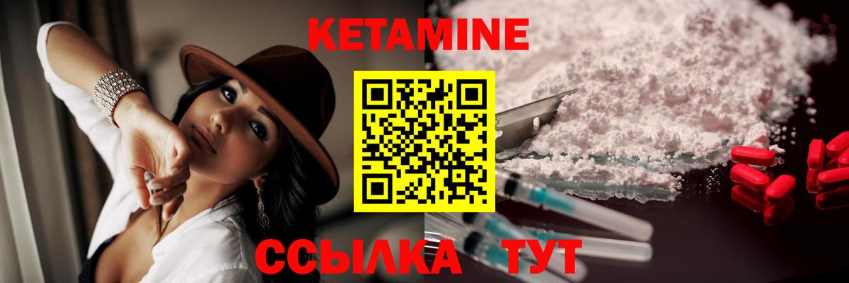 КЕТАМИН VHQ Великий Устюг
