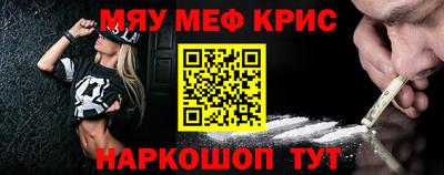 крисы Наро-Фоминск