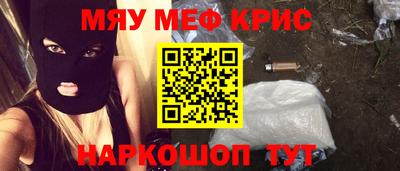 крисы Наро-Фоминск