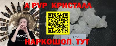крисы Наро-Фоминск