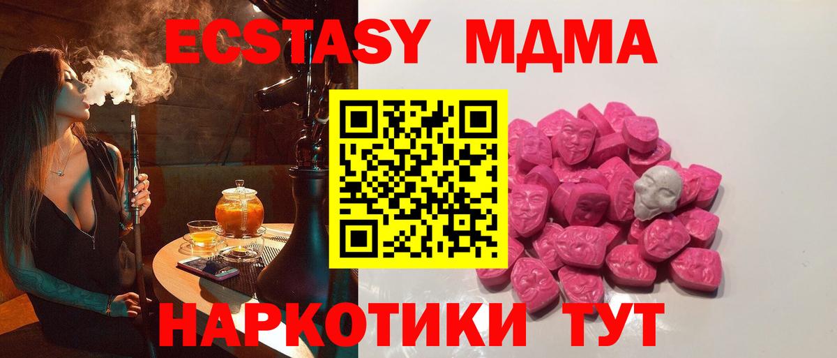 MDMA молли  Вход с VPN  Великий Устюг  MDMA  МДМА crystal 