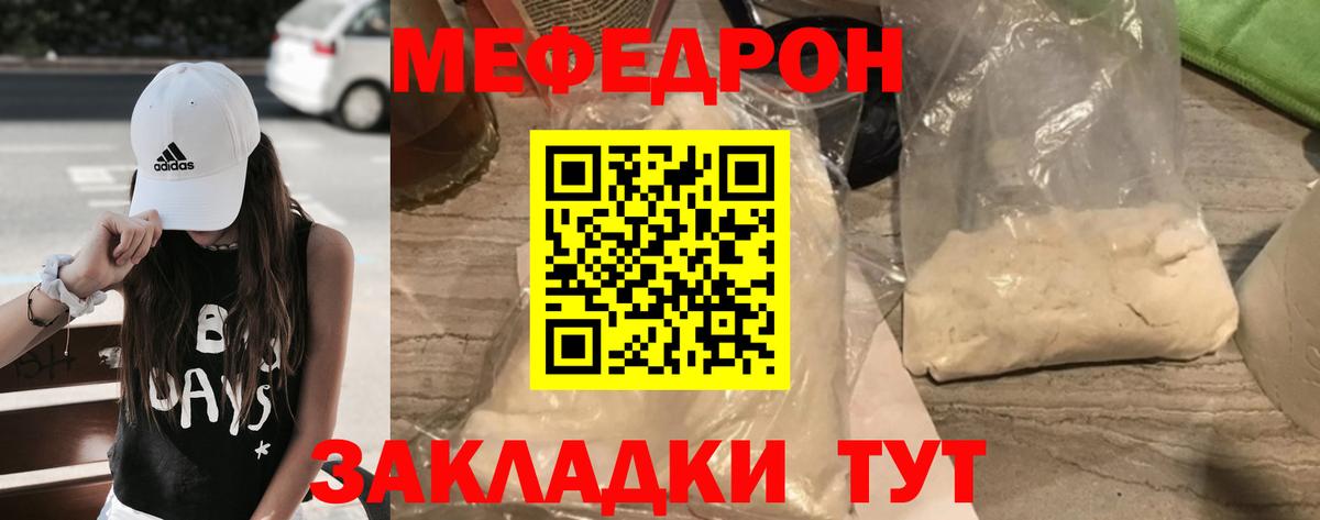 Мефедрон мука  МЯУ-МЯУ  Меф  Вход с VPN  Великий Устюг 