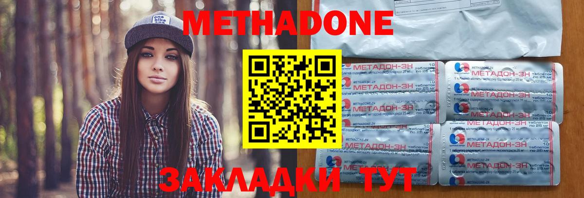МЕТАДОН VHQ  Вход с VPN  Великий Устюг 