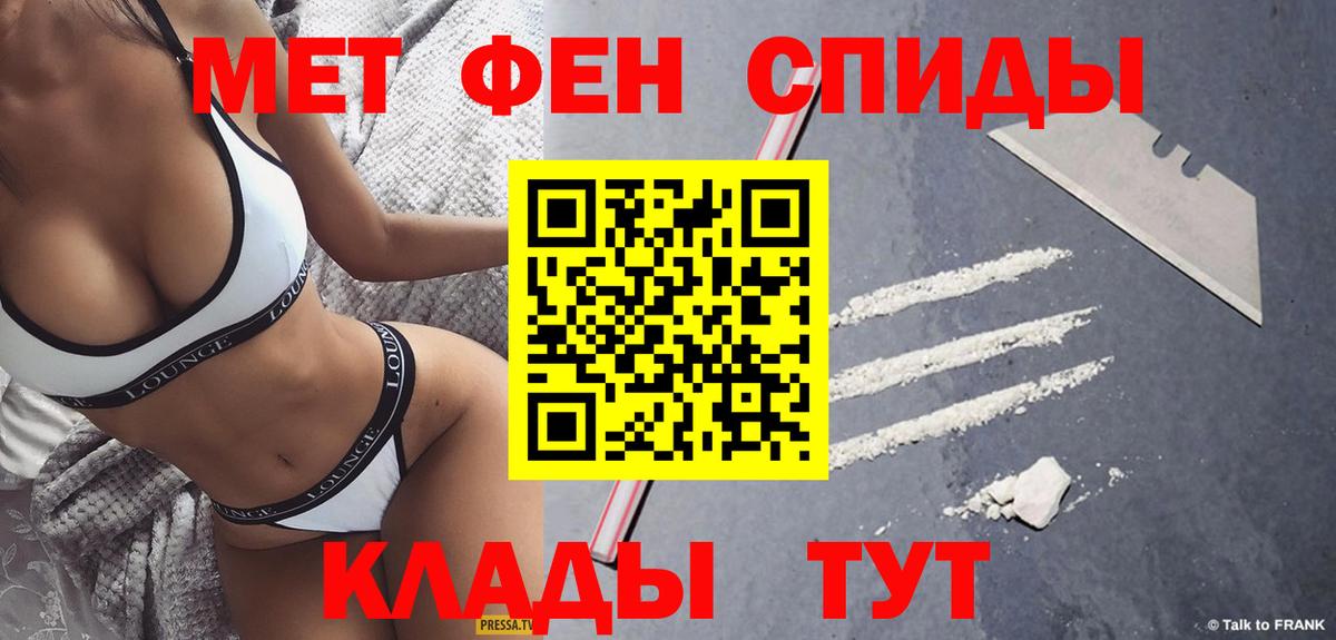 МЕТАМФЕТАМИН мет Великий Устюг
