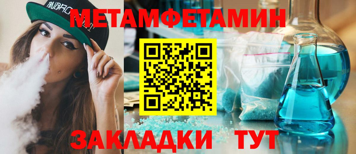 Великий Устюг  МЕТАМФЕТАМИН мет  Вход с VPN 