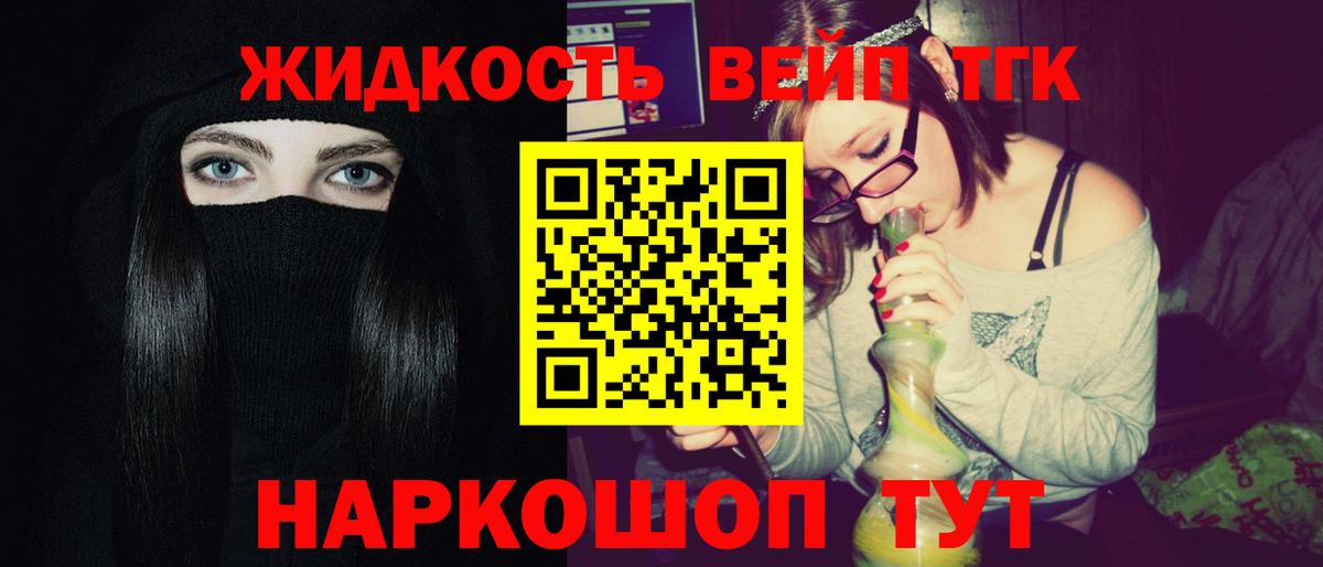 Дистиллят ТГК жижа  ТГК THC oil  Вход с VPN  Великий Устюг 
